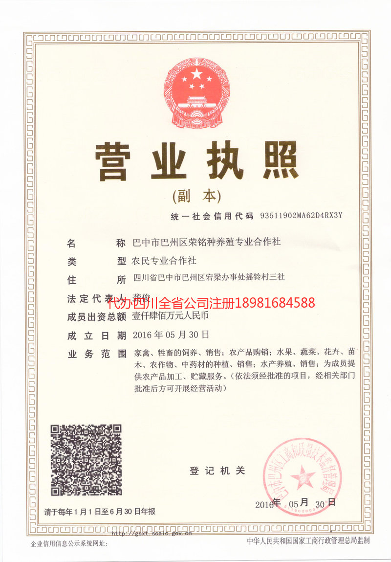 吴川吴川荣铭种养殖专业合作社