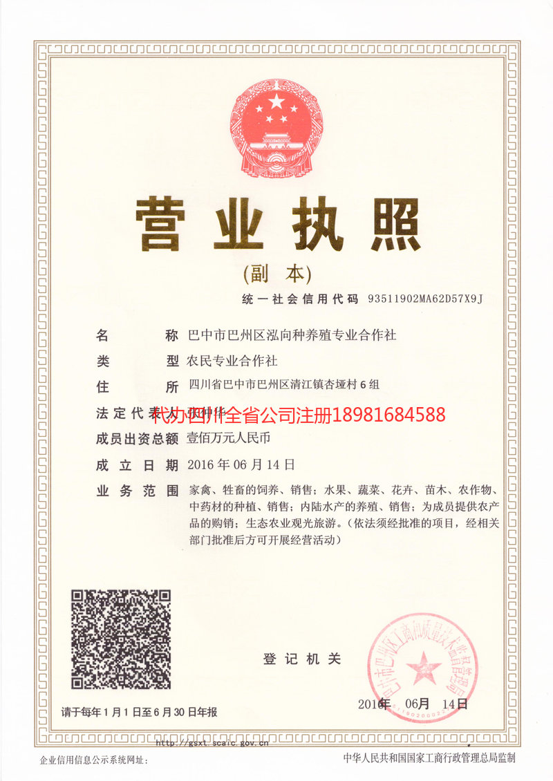 吴川吴川泓向种养殖专业合作社